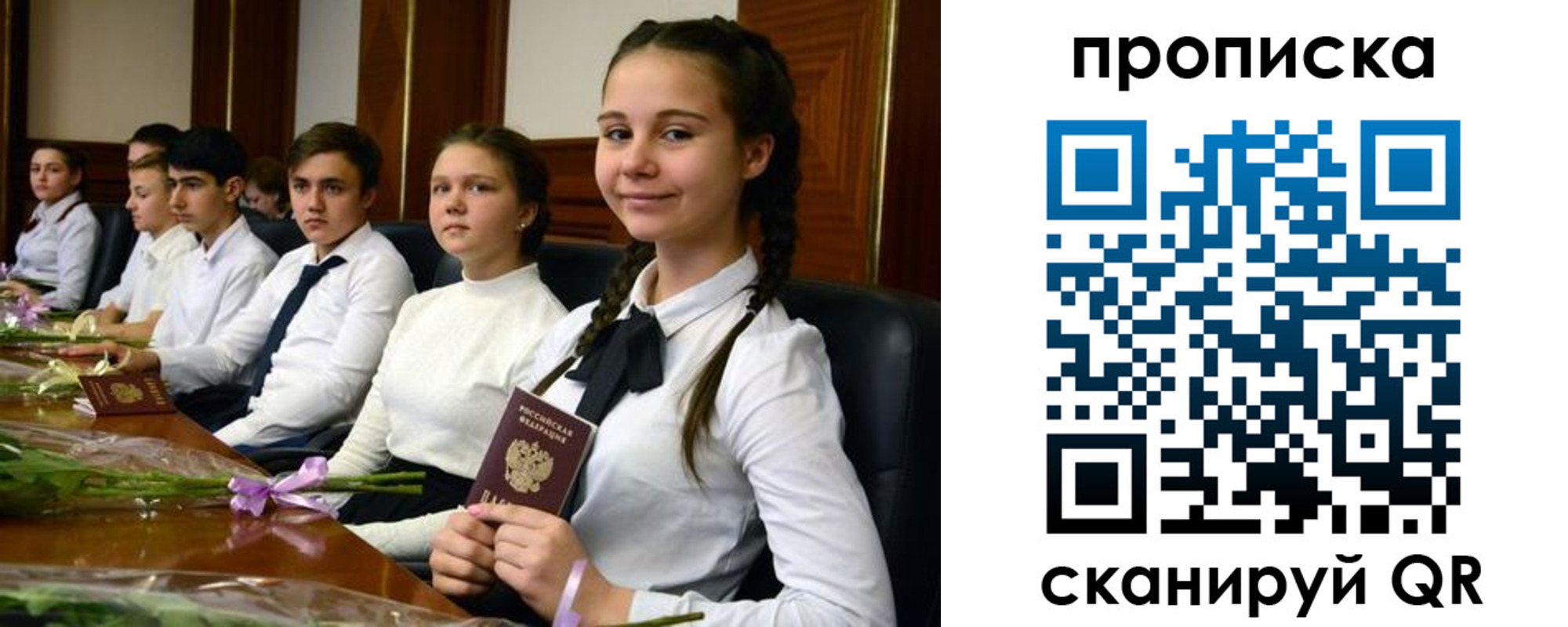 прописка ребенка в Камызяке